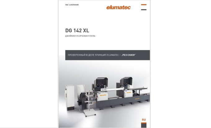 DG 142 XL  ДВОЙНАЯ УСОРЕЗНАЯ ПИЛА